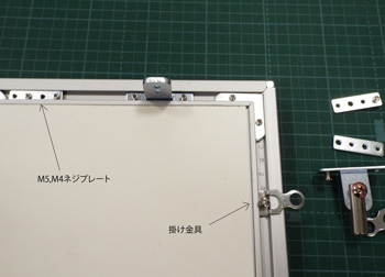 LEDライトパネル裏面金具部品 LEDライトパネル裏面金具部品
