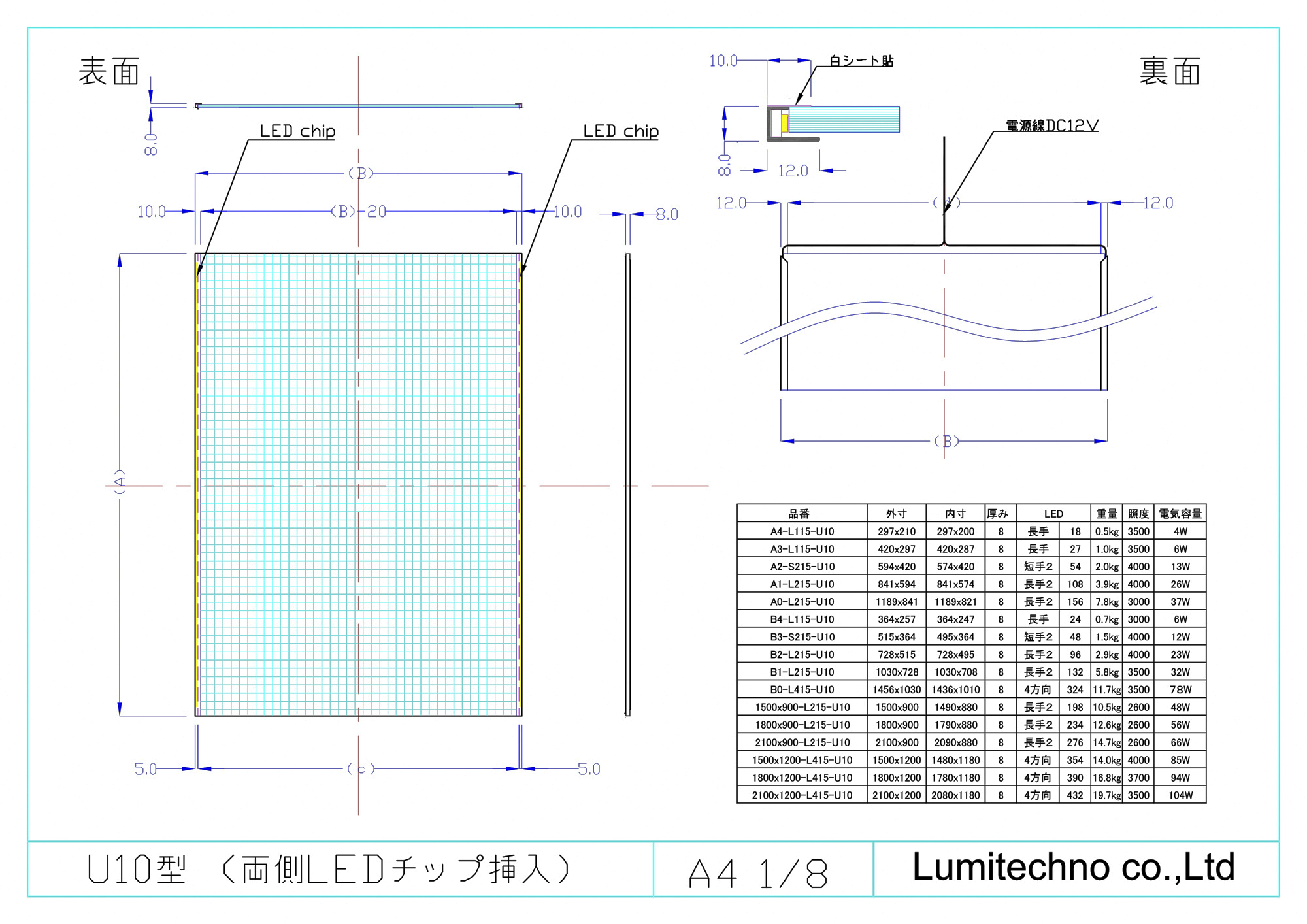 LEDライトシートU10 LEDライトシートU10
